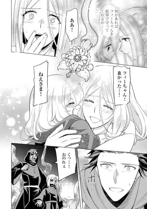 ページ 22 — 第22話