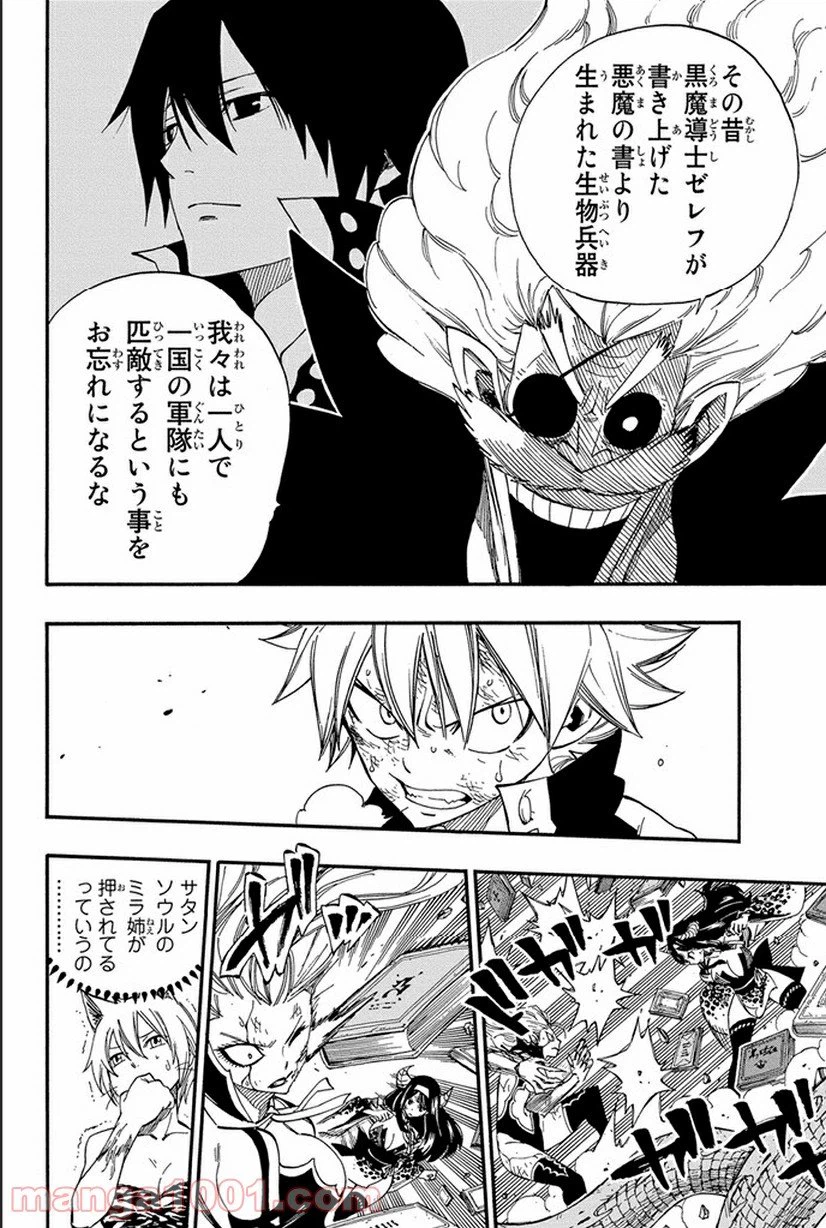 ページ 16 — 第375話