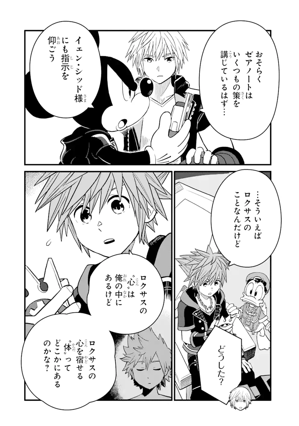 ページ 4 — 第28話