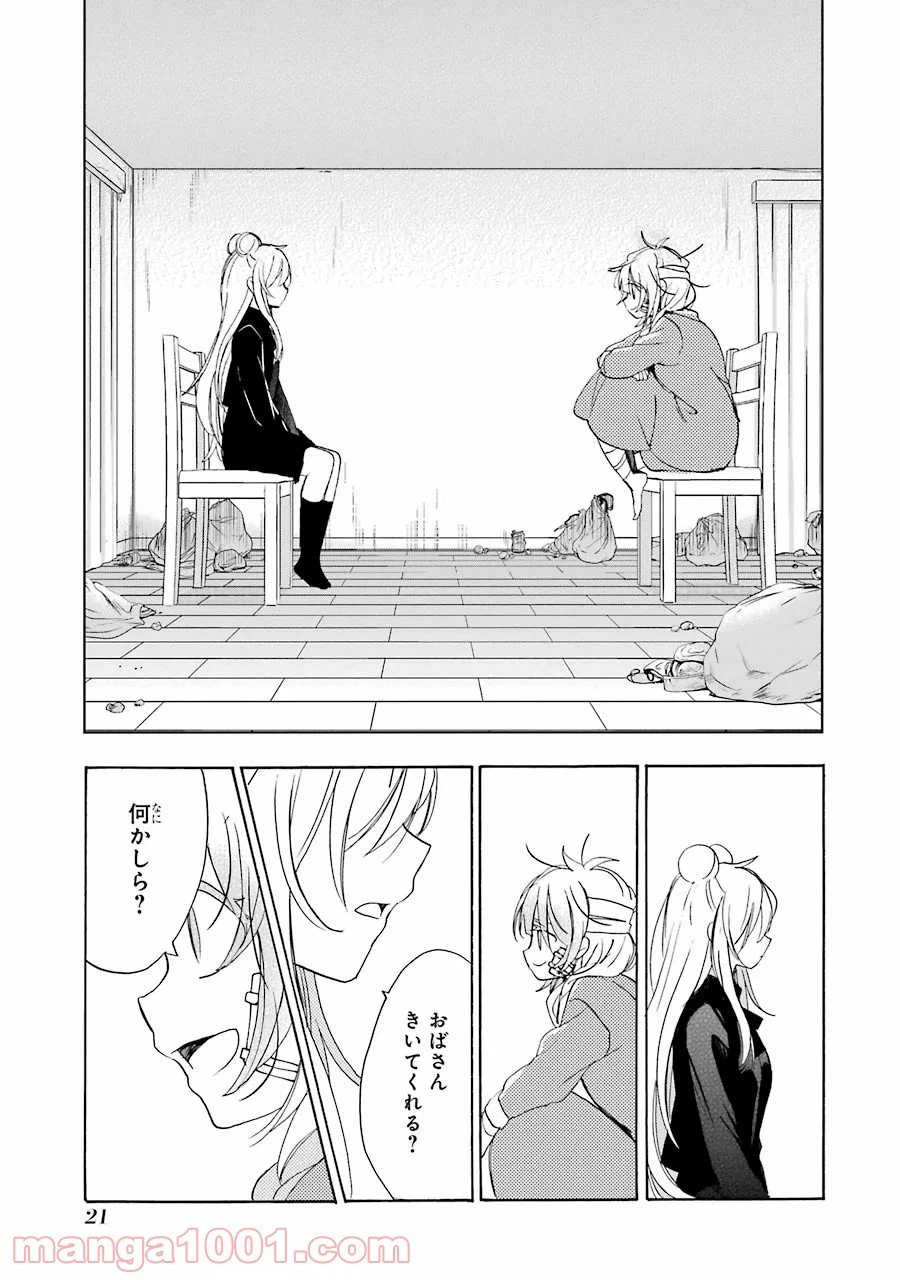 ページ 5 — 第33話