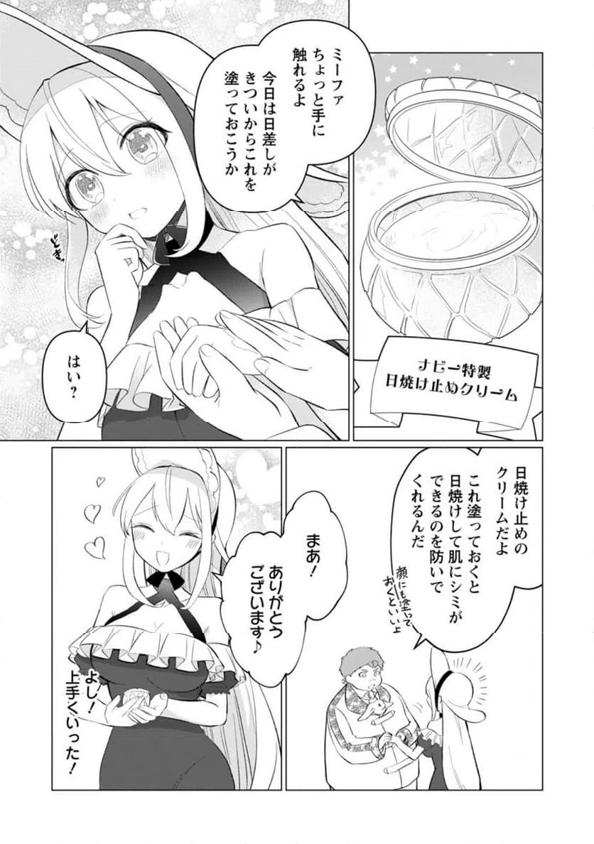 ページ 3 — 第30.1話