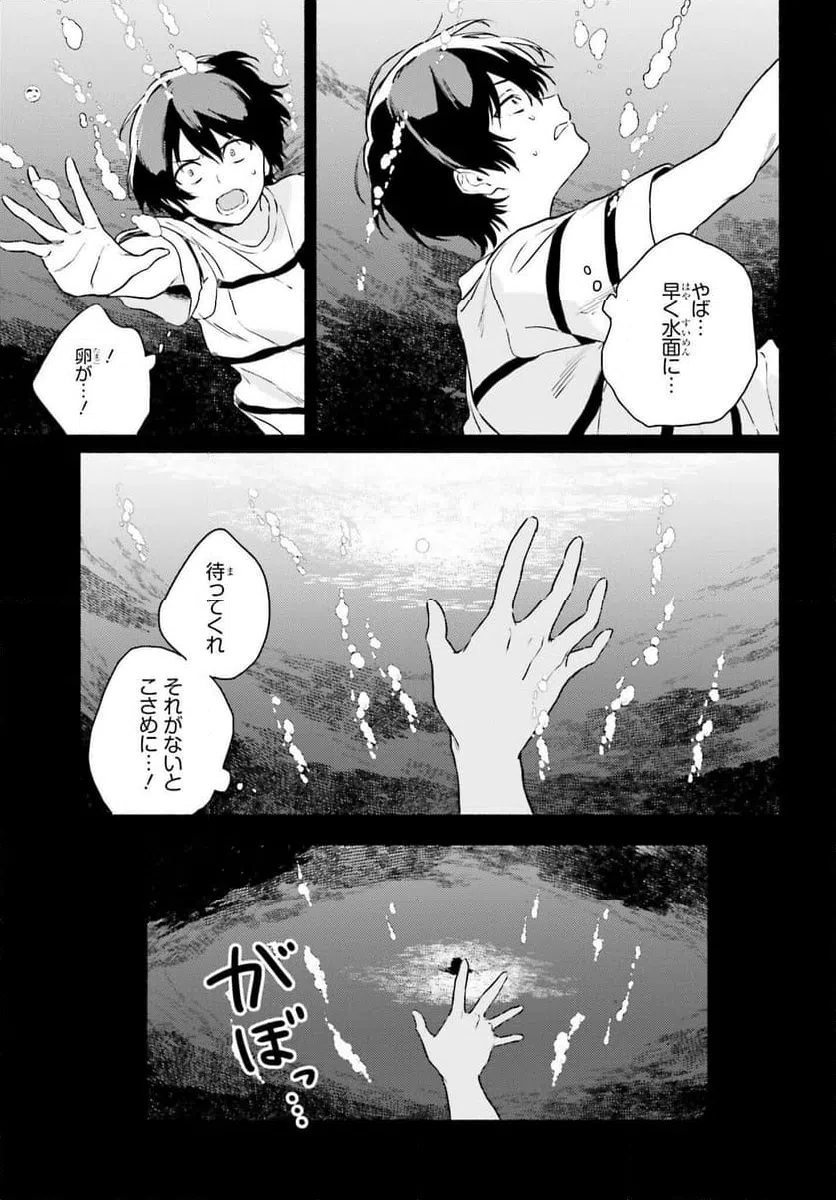ページ 15 — 第13話