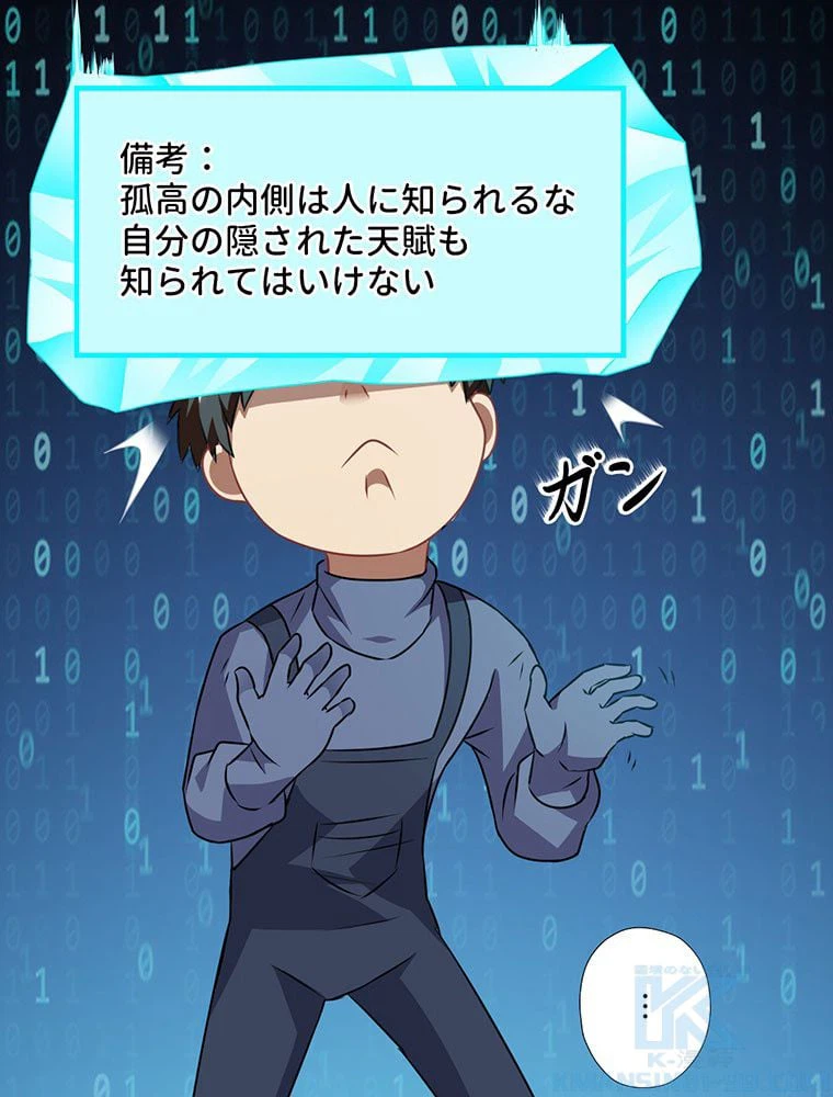 ページ 32 — 第41話