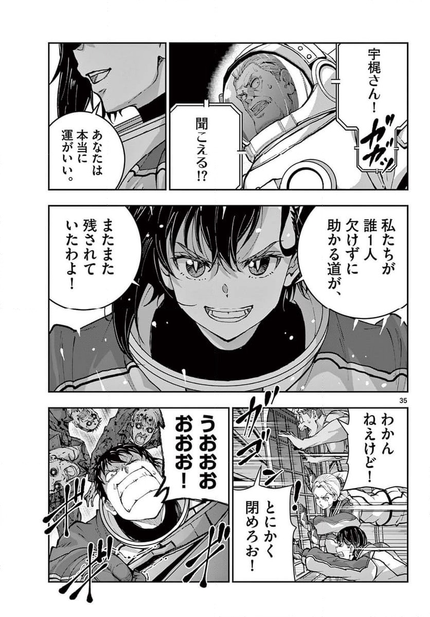 ページ 5 — 第67.2話