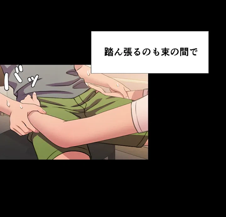 ページ 30 — 第2話