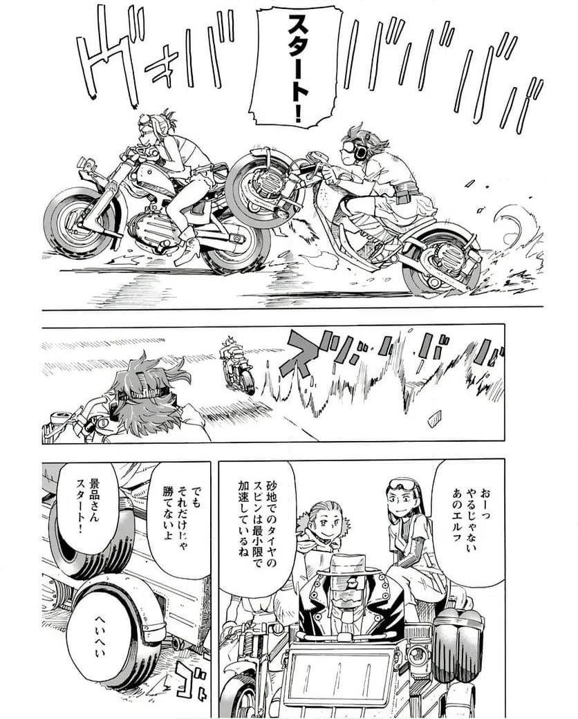ページ 13 — 第5話