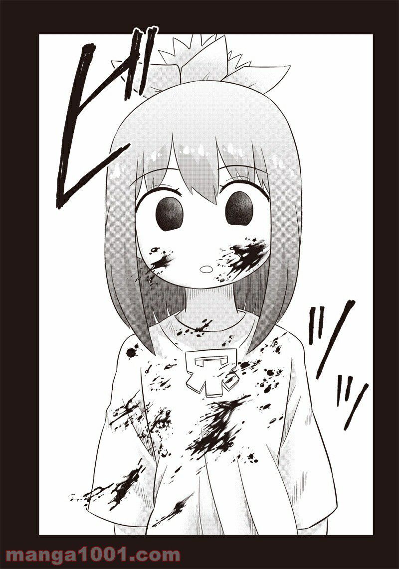 ページ 9 — 第4.1話