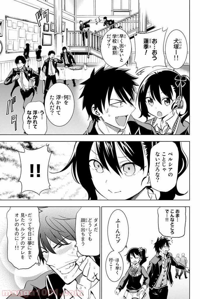 ページ 3 — 第8話