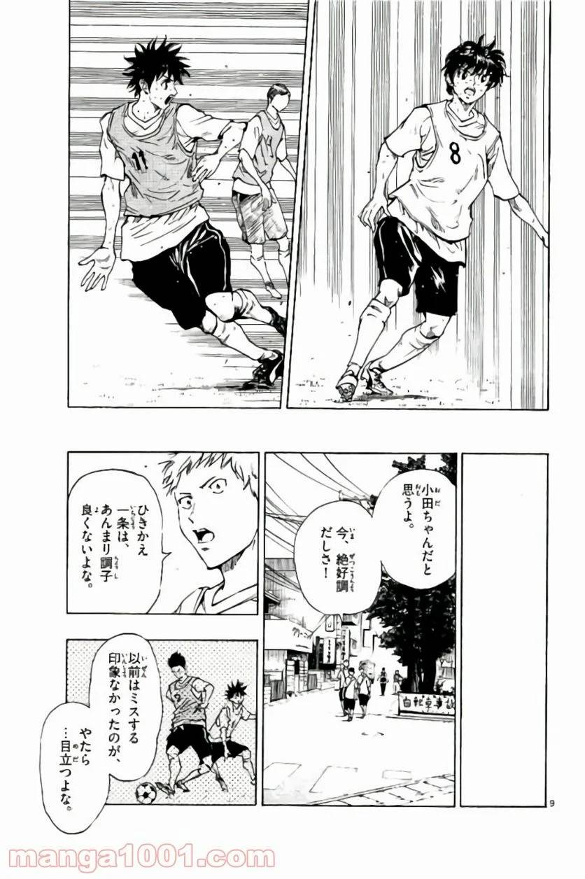 ページ 9 — 第186話