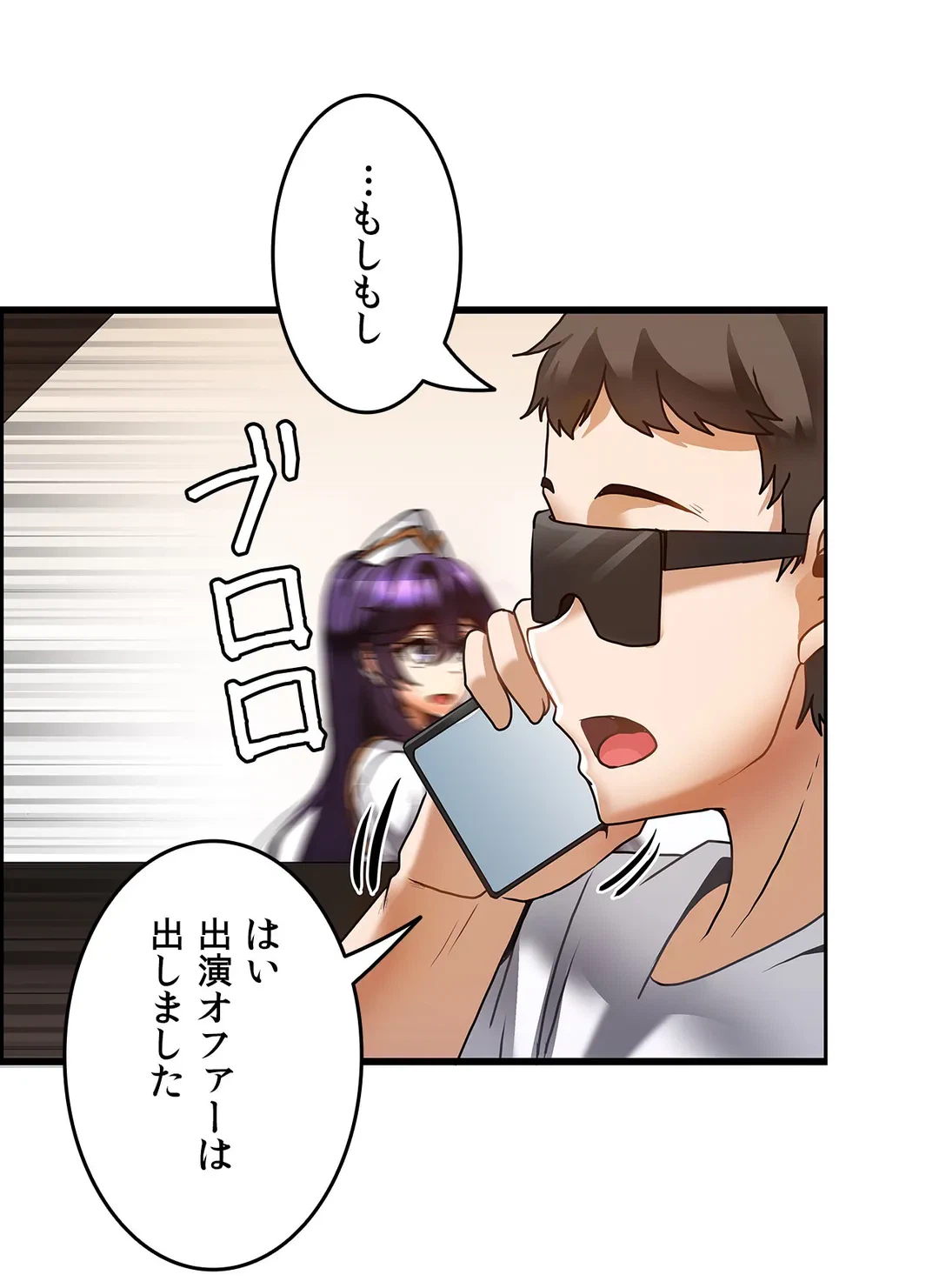 ページ 30 — 第24話