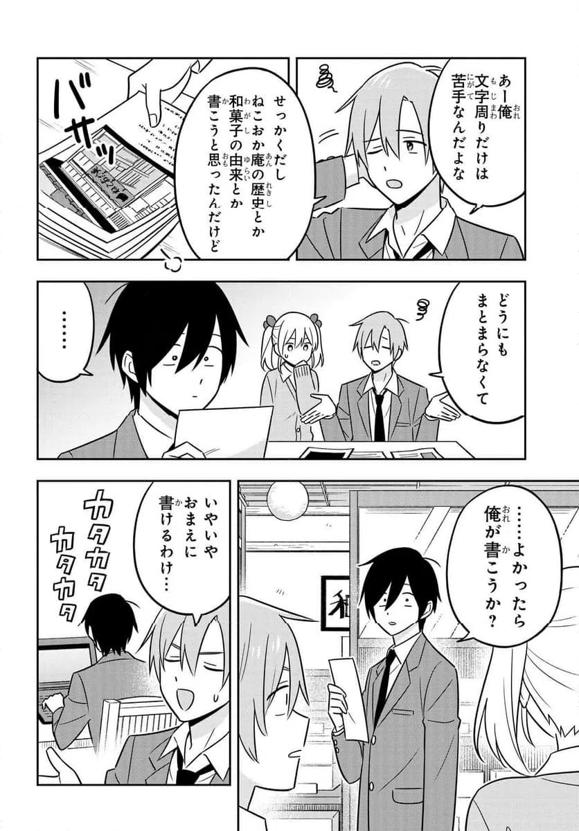 ページ 12 — 第13話