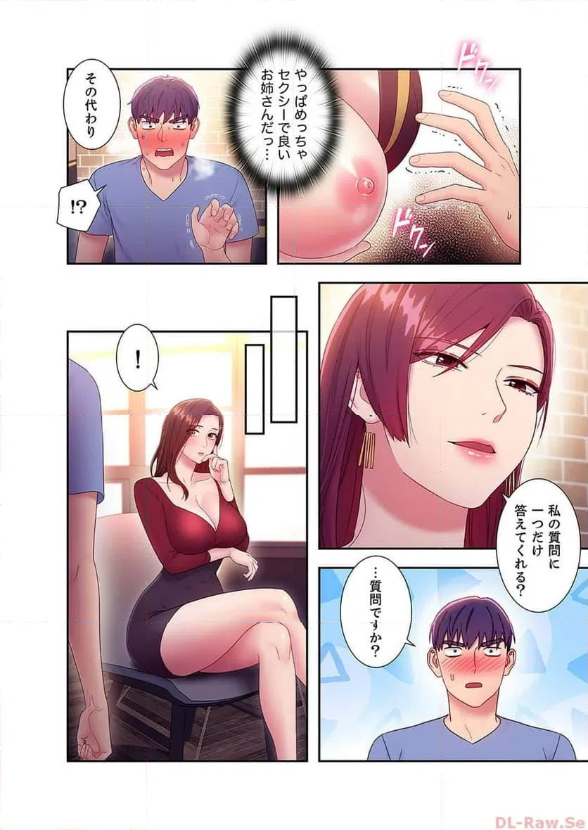 ページ 15 — 第33話