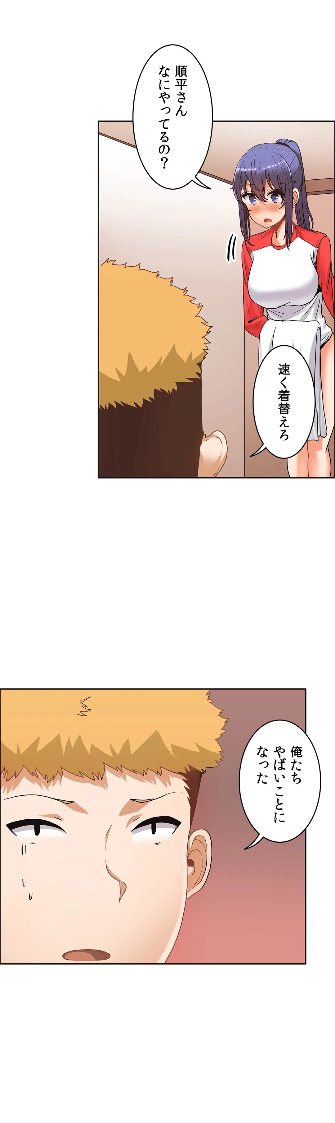 ページ 22 — 第33話