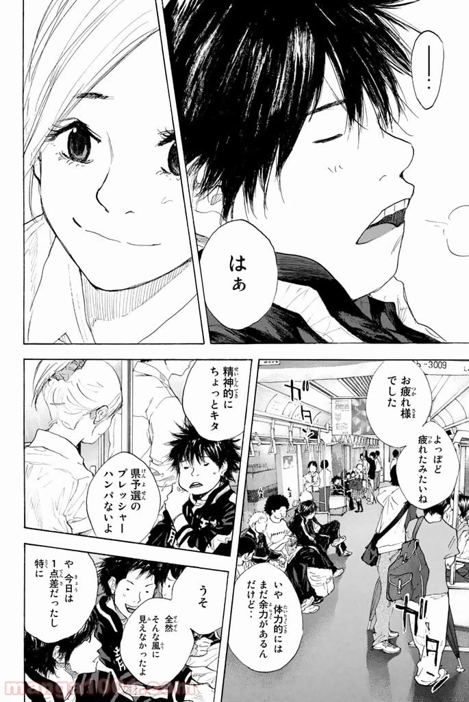 ページ 34 — 第270.5話
