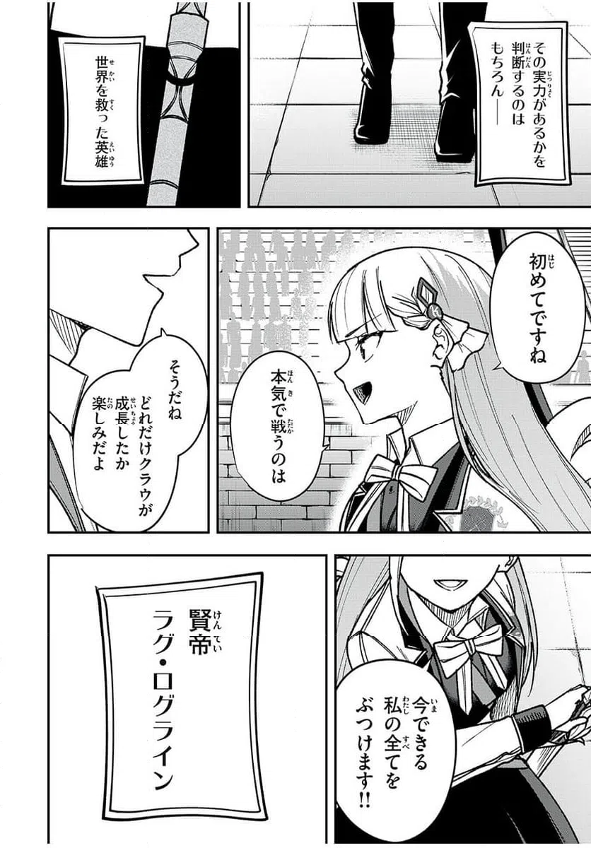 ページ 18 — 第68話