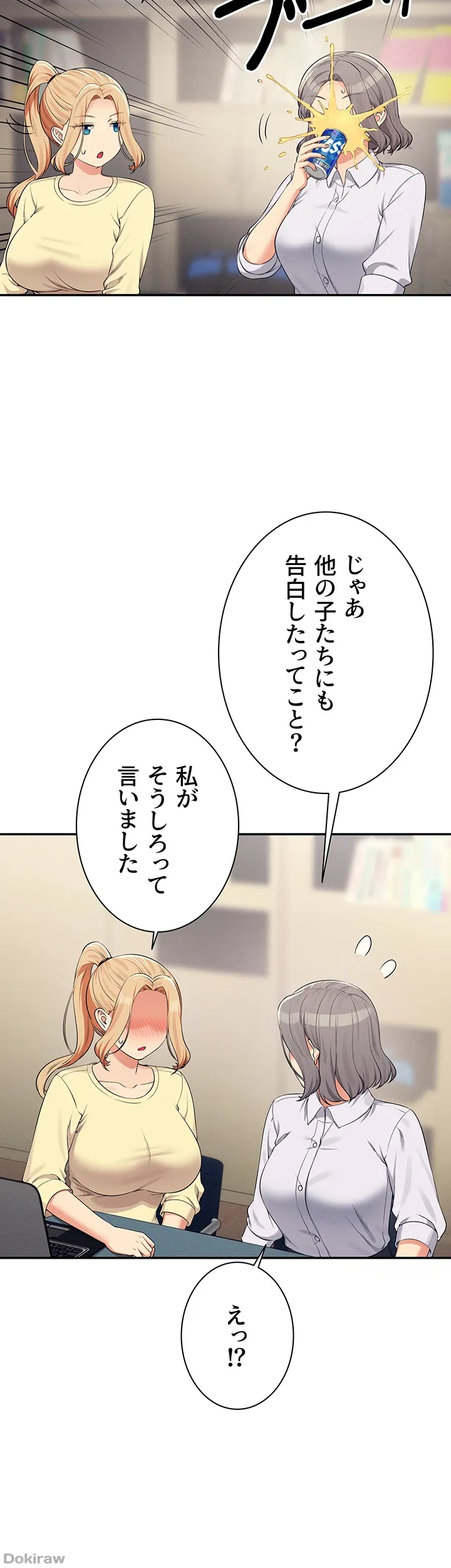 ページ 12 — 第133話