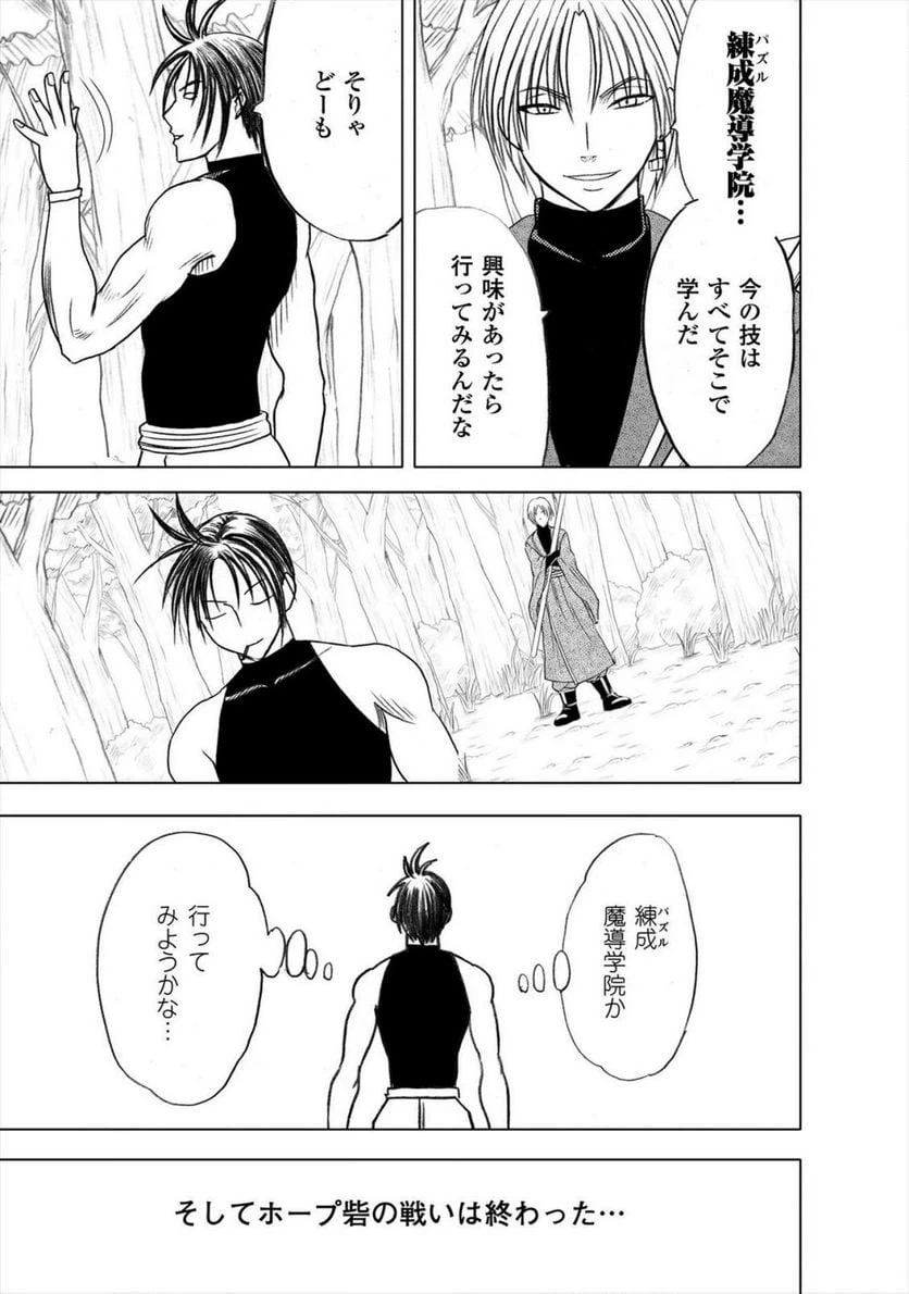 ページ 29 — 第12話