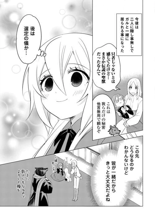 ページ 23 — 第13話