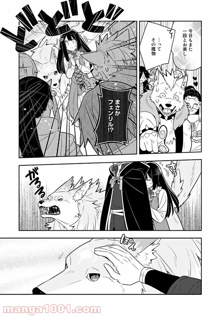 ページ 3 — 第38話