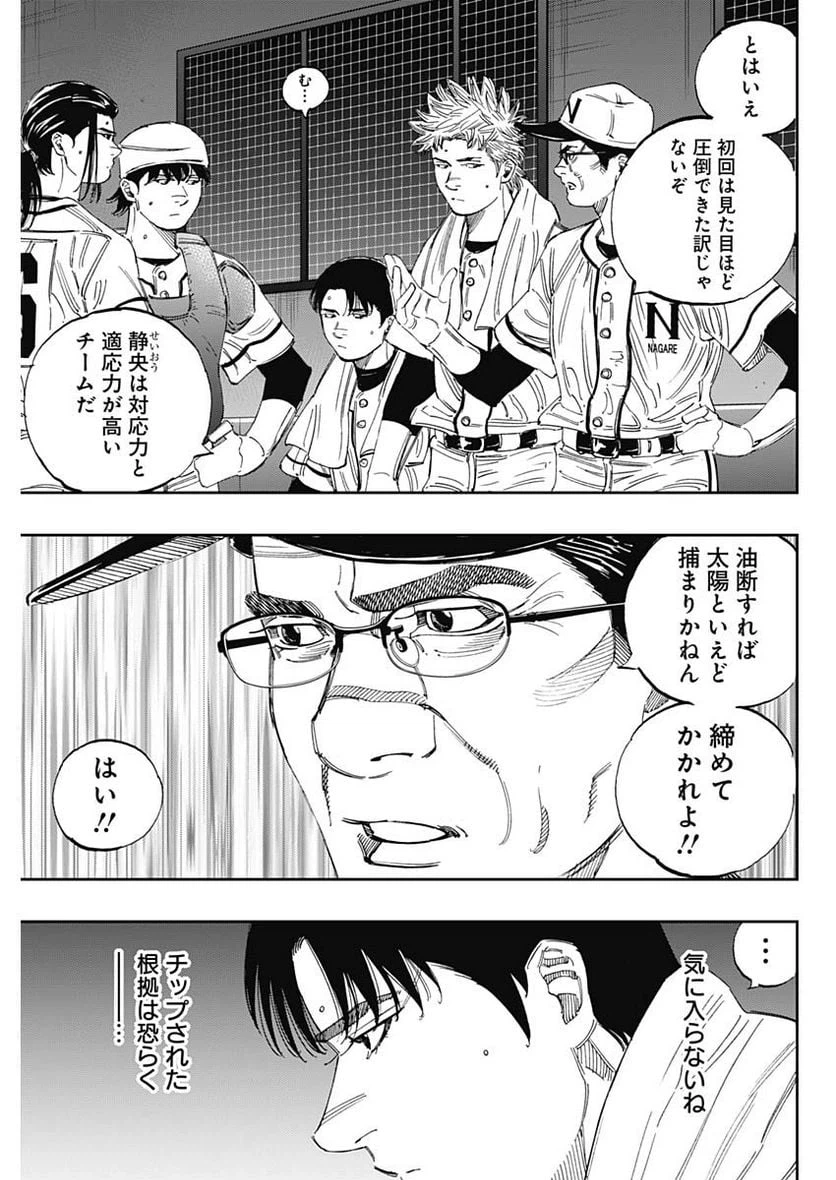 ページ 5 — 第356話
