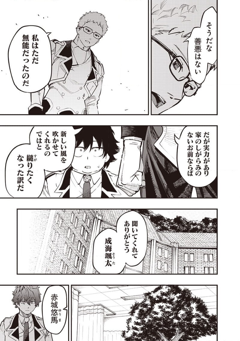 ページ 14 — 第71話