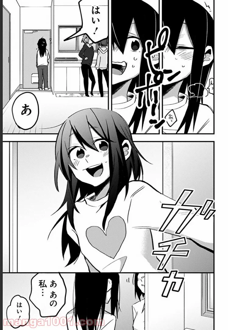 ページ 14 — 第33話
