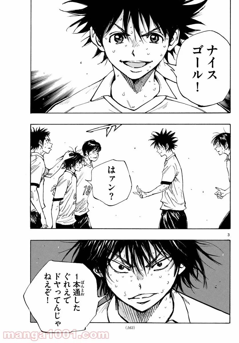 ページ 3 — 第354話