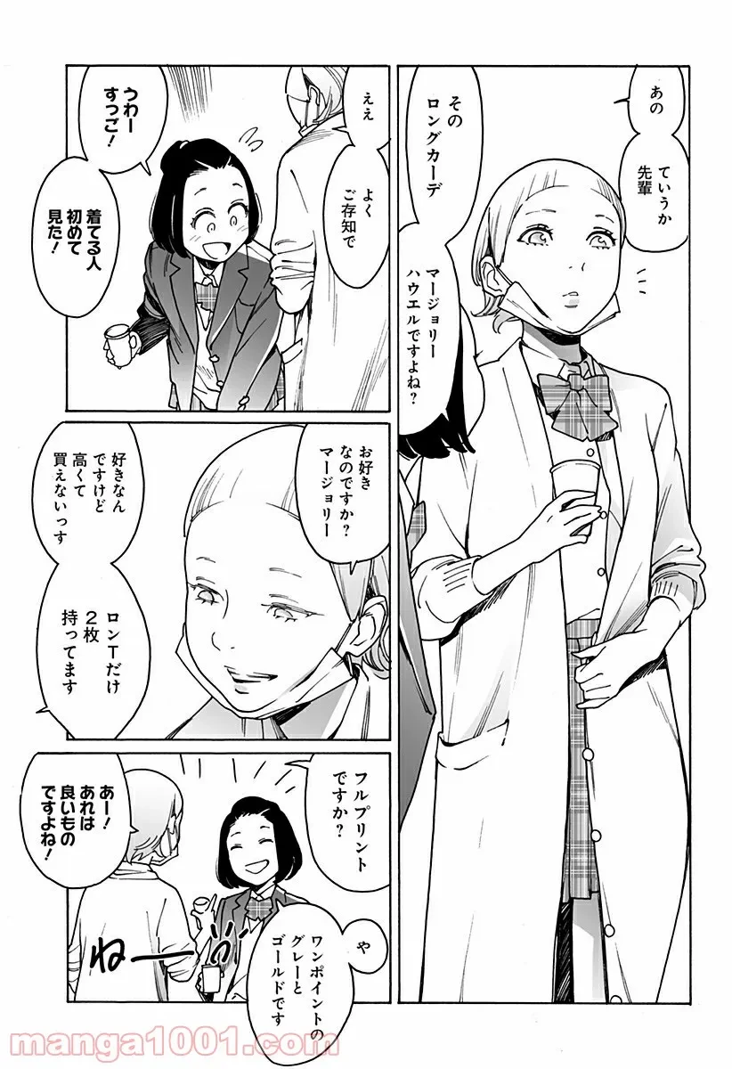 ページ 3 — 第246話