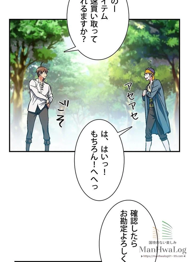 ページ 31 — 第63話