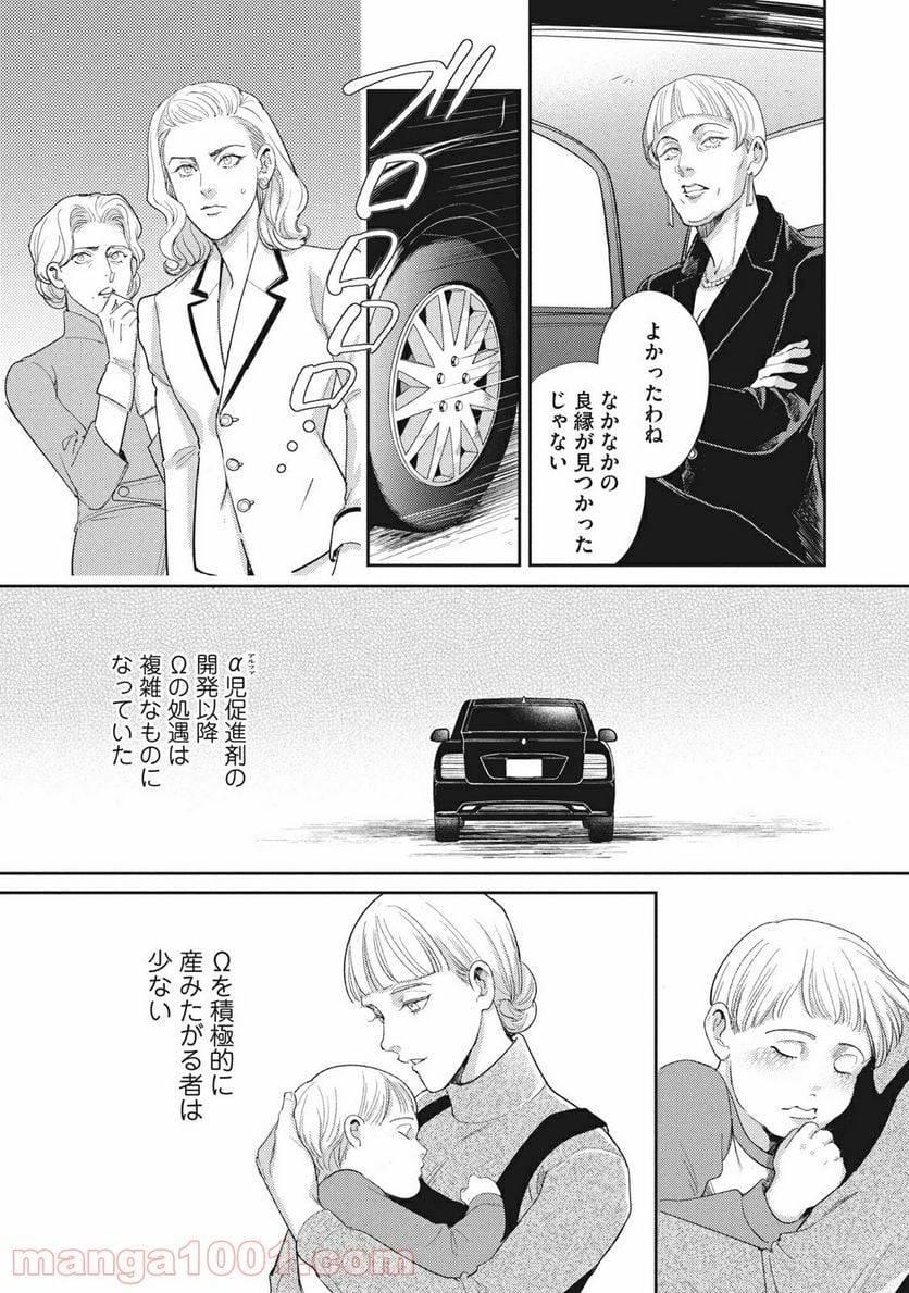 ページ 3 — 第20.2話