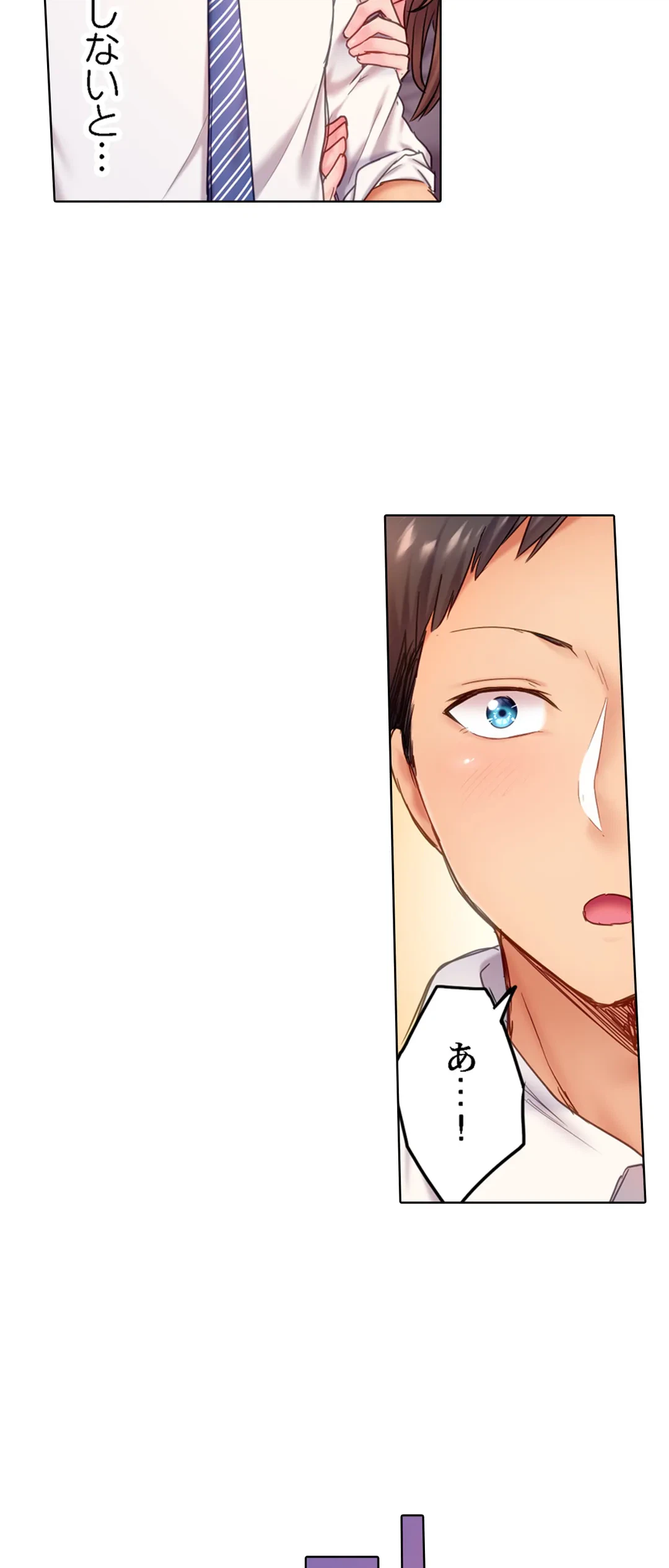 ページ 4 — 第5話