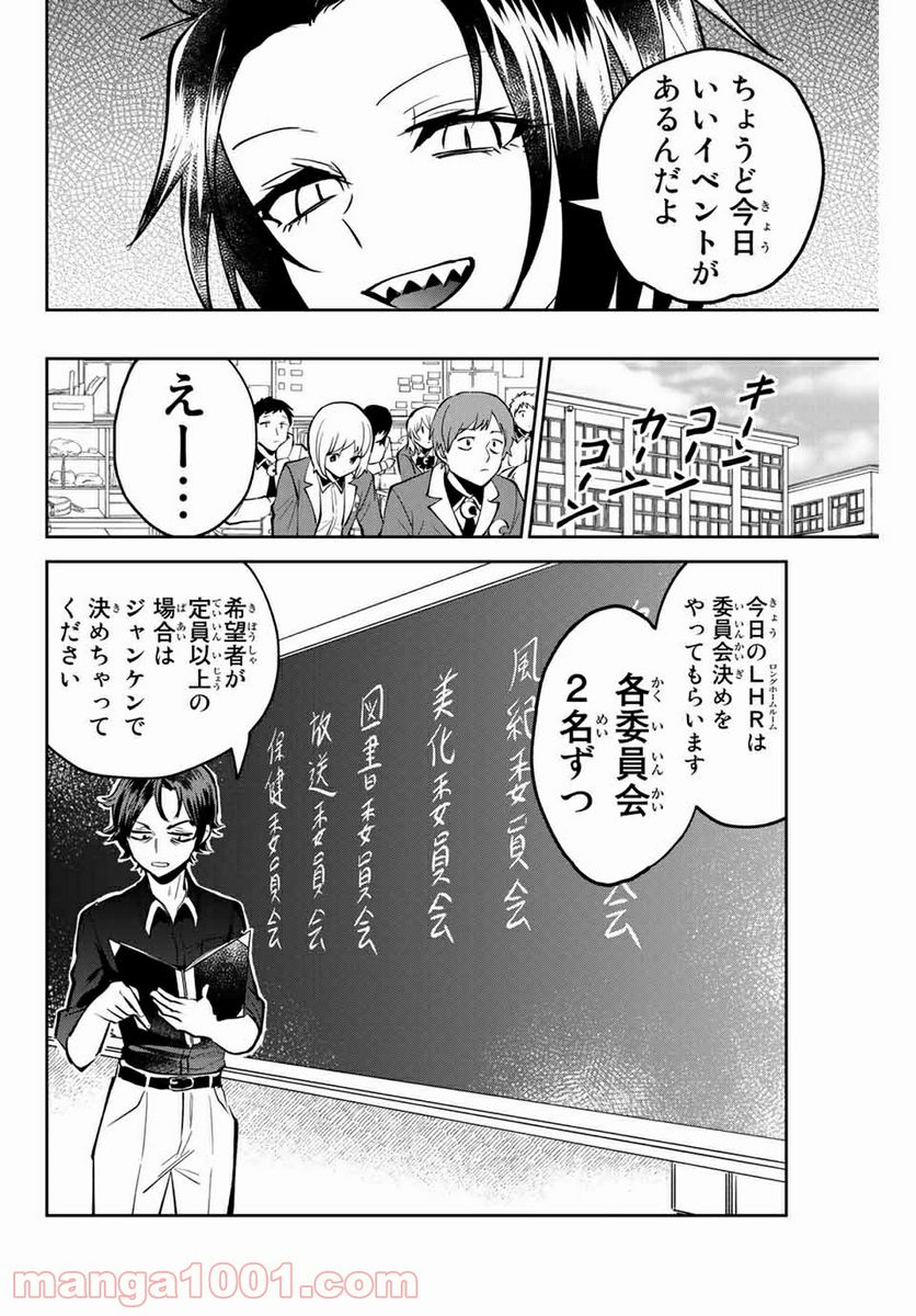 ページ 14 — 第5話
