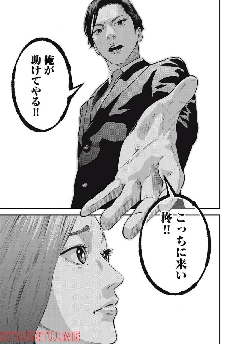 ページ 7 — 第24話