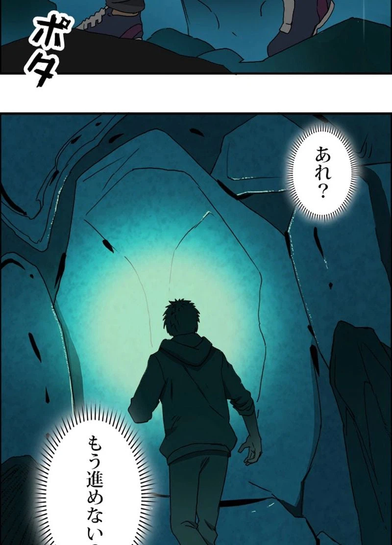 ページ 18 — 第13話