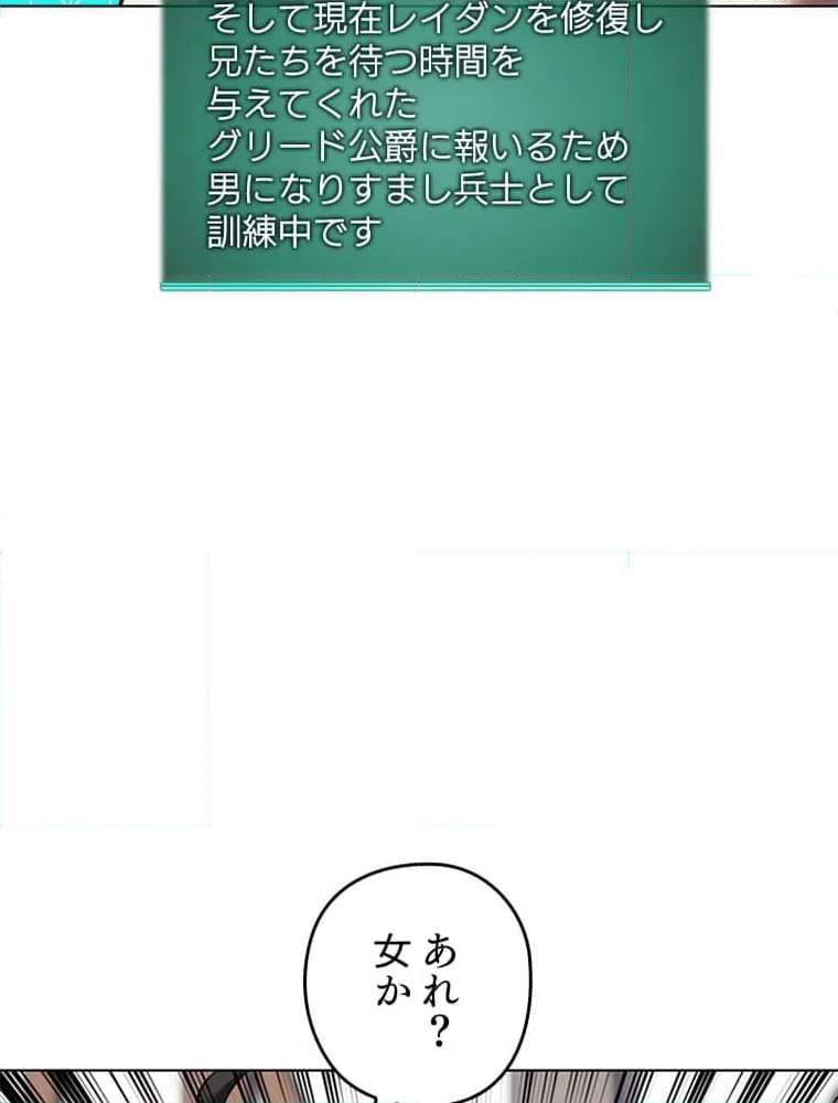 ページ 21 — 第175話
