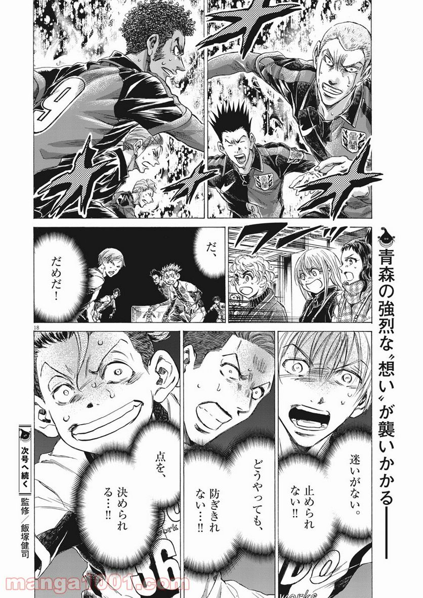 ページ 18 — 第268話