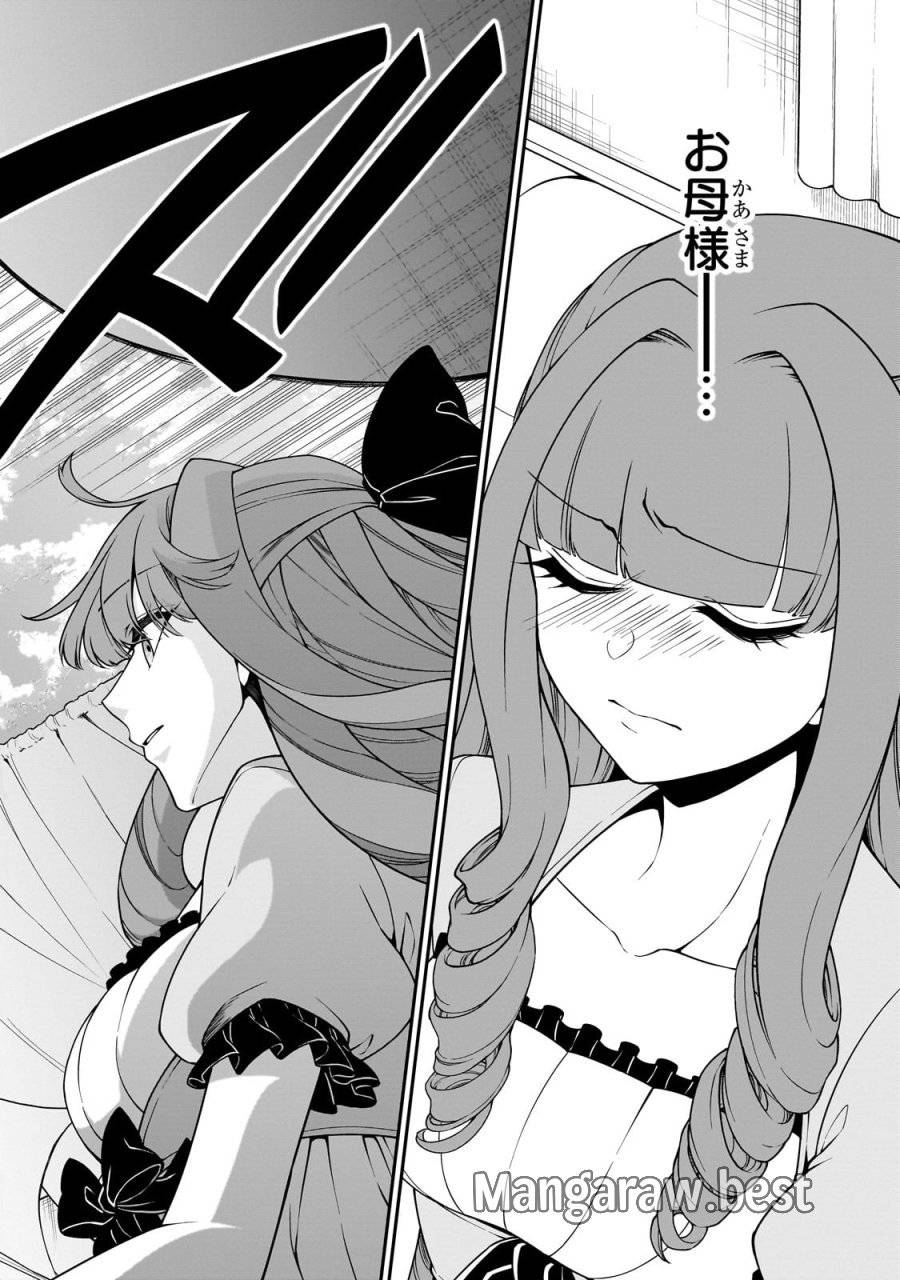 ページ 18 — 第63話