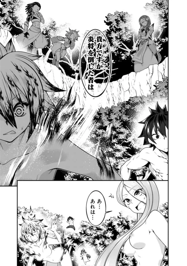 ページ 5 — 第145話