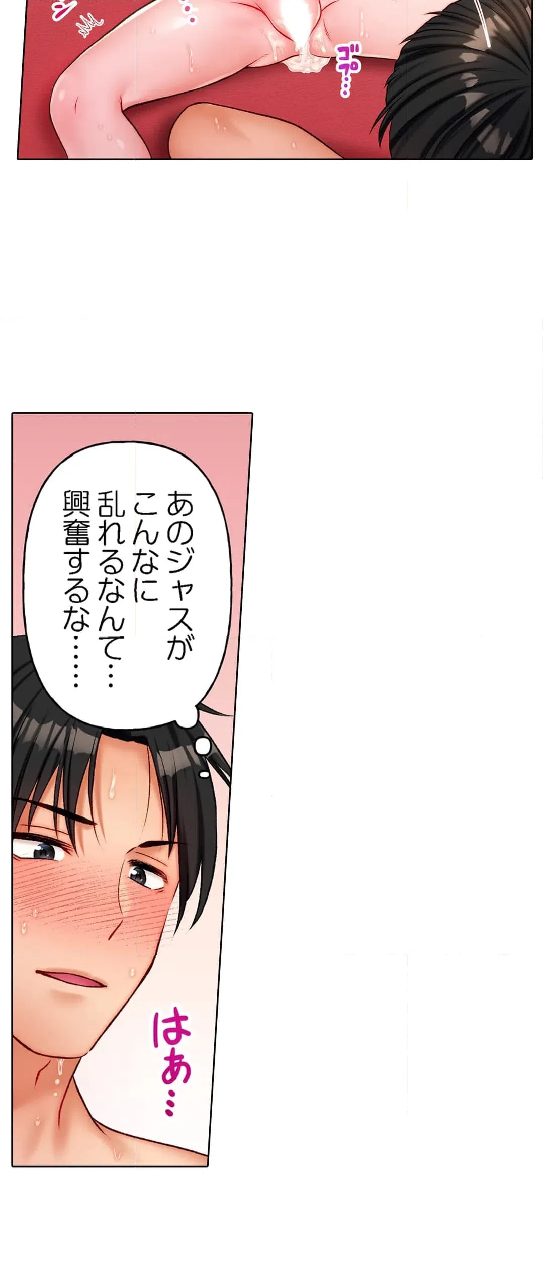 ページ 14 — 第12話