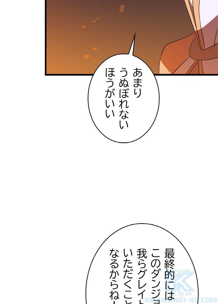 ページ 8 — 第68話