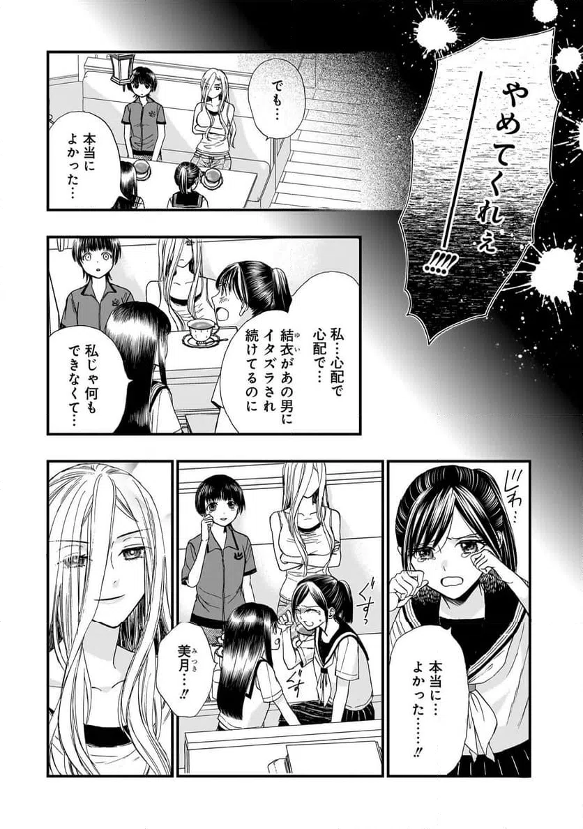 ページ 5 — 第14話