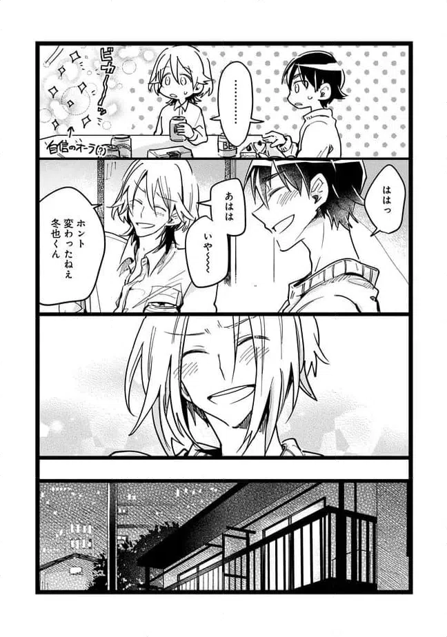 ページ 12 — 第71話