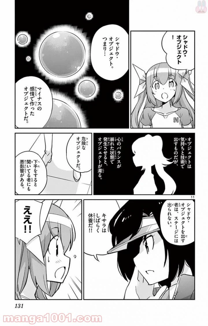 ページ 11 — 第25話