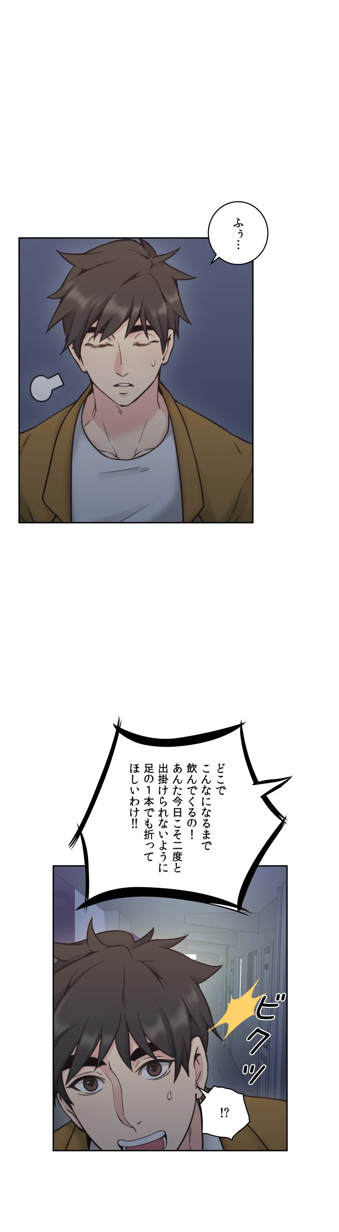 ページ 21 — 第8話