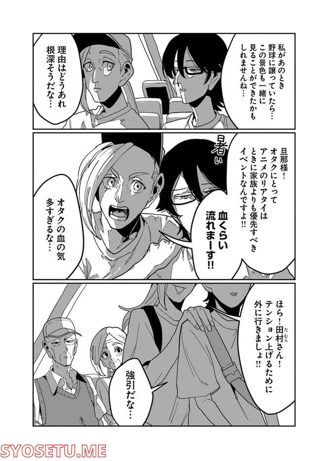 ページ 5 — 第41話