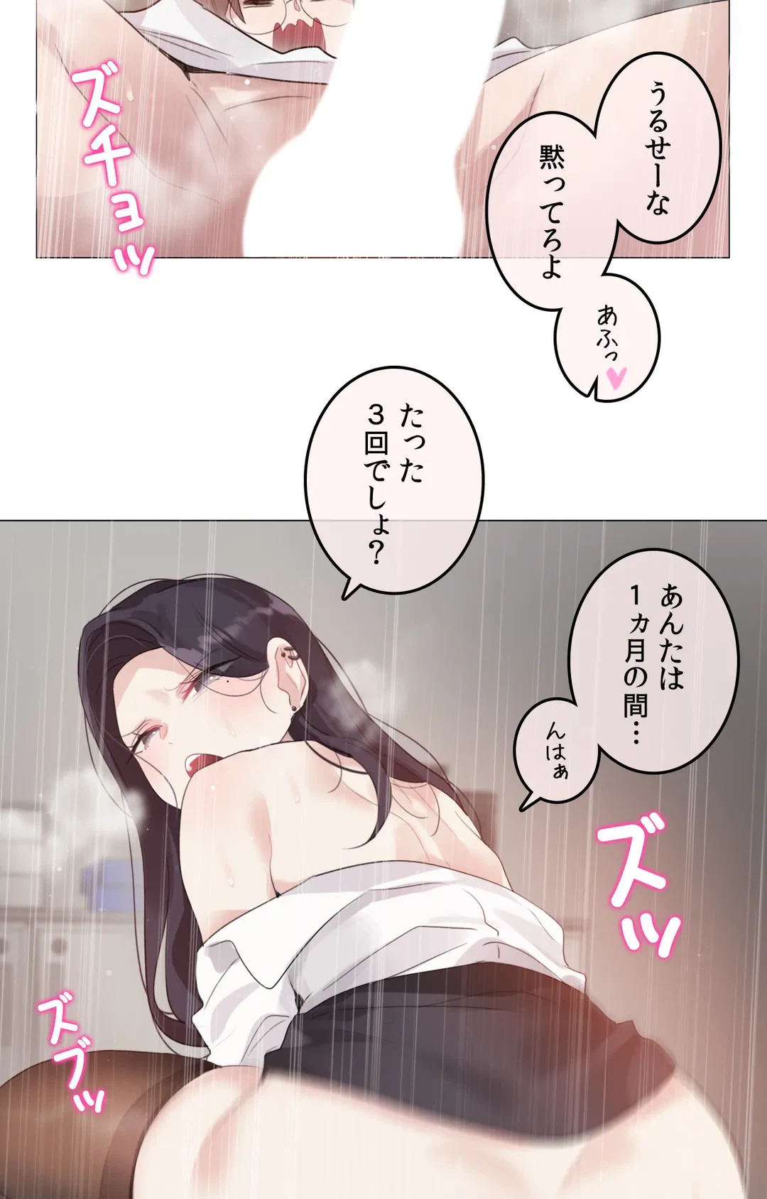 ページ 10 — 第144話