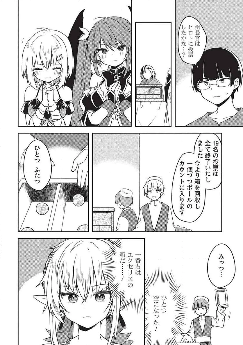 ページ 4 — 第48話