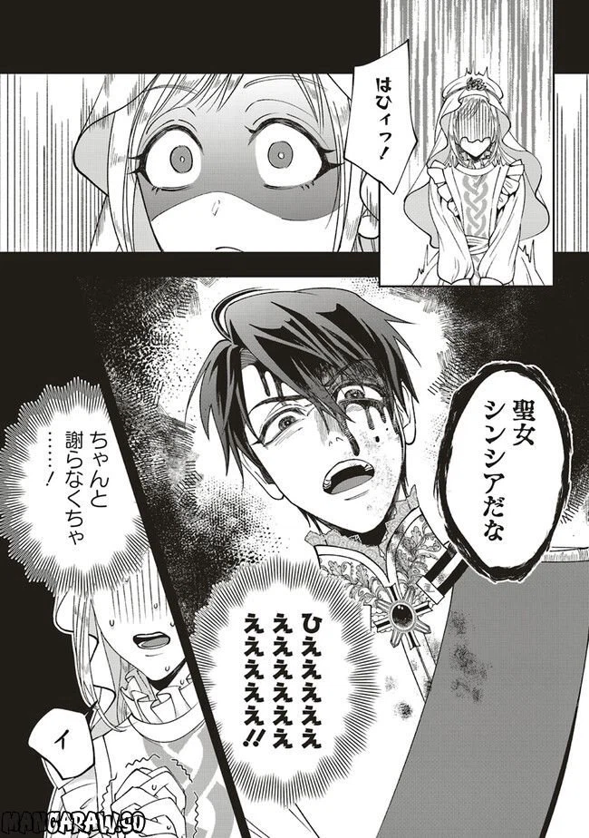 ページ 6 — 第3.1話