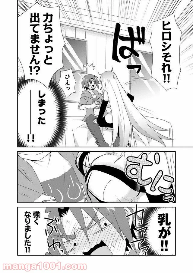 ページ 6 — 第22話