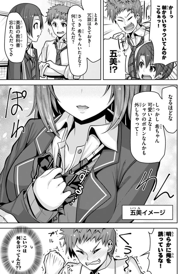 ページ 19 — 第8話